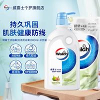 威露士 沐浴露500ml*2(瓶袋补充装) 添加水杨酸成分 白茶无花果500ml*1瓶+500ml*1袋