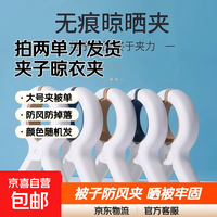 夹子晾衣夹晒被子大夹子大号晾衣服床单被夹 被子防风夹颜色随机