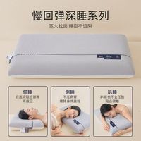 巢事 慢回弹记忆棉 护颈椎 枕头/枕芯