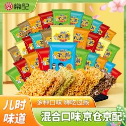 常 常記 掌心面干脆面零食方便面干吃面混合口味 20包 340g