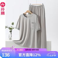芬腾 男士纯棉短袖长裤睡衣套装 杏灰 L码