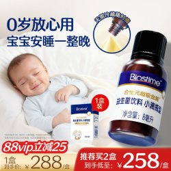 合生元 儿童益生菌饮料 8ml