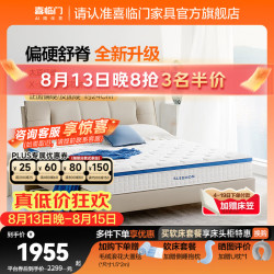 喜临门 梦蝶Max 弹簧床垫 180*200*23cm