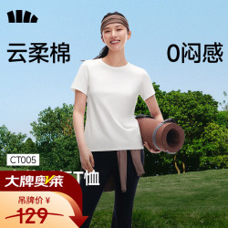 蕉下 轻薄透气 女士短袖T恤 霜奶白 L