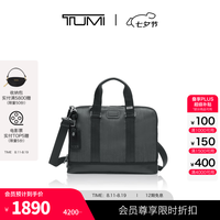 TUMI DFOFREMONT商务手提包 炭灰色 男士手包
