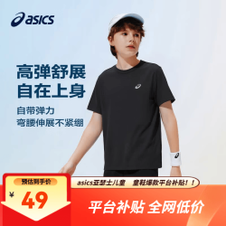 亚瑟士 男女同款！吸湿速干儿童短袖T恤 短袖短裤任选！