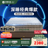 雅兰 面料 乳胶床垫  25-35cm（含） 深睡奢享版 软硬双面 150*190cm