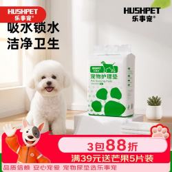 乐事宠 HUSUPET 乐事宠 宠物尿垫通用小型狗尿片出口品质吸锁水垫子M码/450mm*600mm/50片