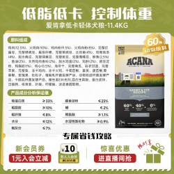 ACANA 爱肯拿 进口轻体犬粮无谷鸡肉成幼犬狗粮11.4kg