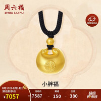 周六福 古法黄金福袋吊坠 A0413268 黑绳 约5.62g