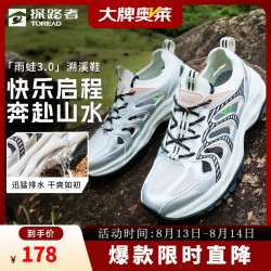 探路者 防滑透气 女士溯溪鞋