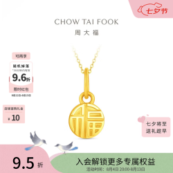 周大福 EOF2159 足金福牌吊坠 约1.05g