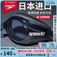 速比涛 高清防水防雾游泳镜 800390210759_JD
