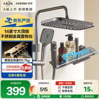 安华 卫浴淋浴花洒全套精铜主体增压钢琴键枪灰色圆管套装N4S9048GGW