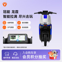 雅迪 冠能龙霆Y-G 电动自行车