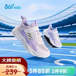 361° 男女童运动跑鞋 玫瑰水紫色 38码