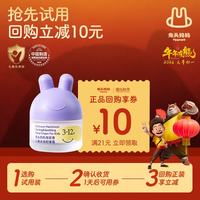 兔头妈妈 兔头 舒缓清凉 儿童面霜