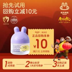 兔头妈妈 兔头 舒缓清凉 儿童面霜