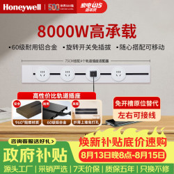 霍尼韦尔 A8轨道插座明装 可移动墙壁插座免打孔壁挂式 滑动轨道排插白75cm 珍珠白75cm轨道+4个五孔