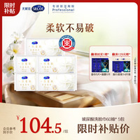 silcot 尤妮佳玻尿酸洗脸柔巾加大加厚款洗脸巾洁面60抽*5