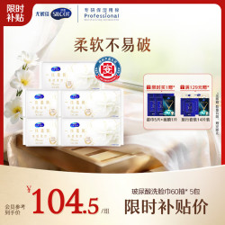 silcot 尤妮佳玻尿酸洗脸柔巾加大加厚款洗脸巾洁面60抽*5