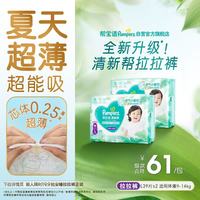 帮宝适 清新帮拉拉裤 L码 78片