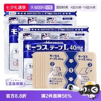 移动端：久光制药 日本久光制药Hisamitsu膏药镇痛贴消炎止痛膏贴7枚*2颈椎