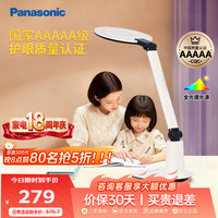 Panasonic 致皓系列 HHLT0623 国AA级护眼台灯 19W 白色