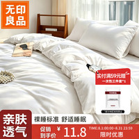 无印良品 四件套旅行一次性床单被套罩枕套加厚酒店床上用品双人款-纯白