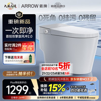 箭牌 AES1208-AM 泡沫盾0压脚感冲水 305mm坑距 轻智能马桶