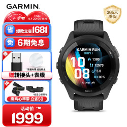 佳明 Forerunner 265 智能心率表 极夜黑 010-02810-30