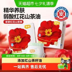宜婴 弱酸红山茶花裤