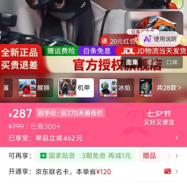 AVA 红箭摩托车头盔夏季大尾翼全盔男女骑行机车透气高清联名塞纳耳机 机甲 L（59cm-60cm）