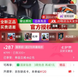 AVA 红箭摩托车头盔夏季大尾翼全盔男女骑行机车透气高清联名塞纳耳机 机甲 L（59cm-60cm）
