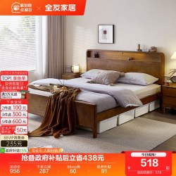 全友 家居 轻奢实木功能床可调高床头窄边省空间双人卧室床1.5米DW1202