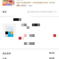 订单截图缩略图