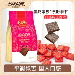 怡浓 64%黑巧克力 纯可可脂 散装