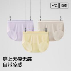 蕉内 银皮511A 凉感冰丝无痕 女士内裤
