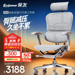 Ergonor 人体工学椅  办公椅、电脑椅、电竞椅 银白美国网