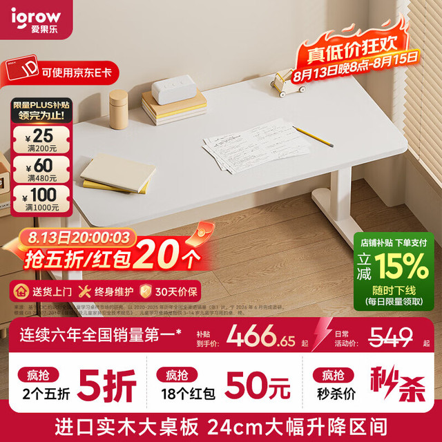 igrow 爱果乐 儿童书桌电脑桌大白桌1M