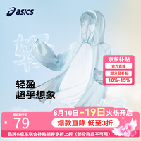 亚瑟士 UPF50+防晒服 浅蓝色 140 儿童外套