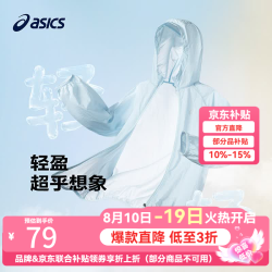 亚瑟士 UPF50+防晒服 浅蓝色 140 儿童外套