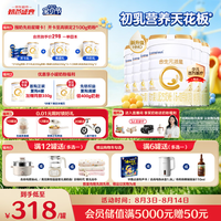 合生元 派星系列 较大婴儿奶粉 国行版 2段 900g*6罐