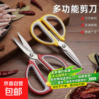 多功能裁缝剪家用万能剪原装不锈钢家用剪刀强力厨房 不锈钢家用剪刀-红灰色