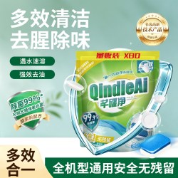 芊碟净 洗碗块三合一机专用洗碗机耗材老板洗碗机去油清洁剂西门子