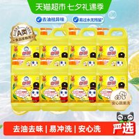 88VIP：白猫 柠檬红茶洗洁精2kg*8瓶去油污可洗果蔬