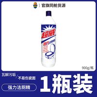 超威 强力洁厕液900g大瓶家用实惠装厕所马桶清洁剂除水锈去黄污灵