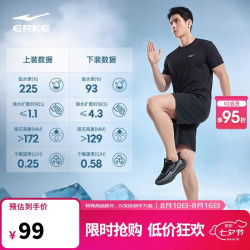 鸿星尔克 冰感速干 短袖短裤运动套装 2件装