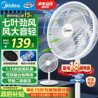 美的 SAF30AC 落地扇 白色