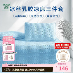 然牌 泰国乳胶凉席 夏季乳胶床垫软席子 可机洗冰丝凉席1.8x2米 乳胶凉席-天空蓝